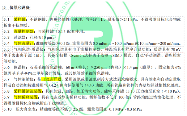 儀器及設備